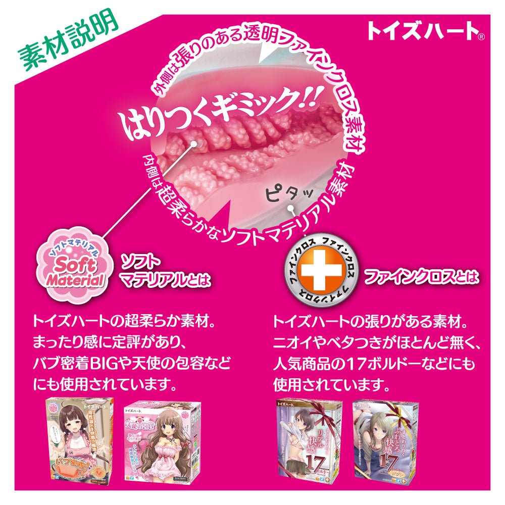 Toysheart Level 99 Limit Break - 2 Options Available - Onahole World