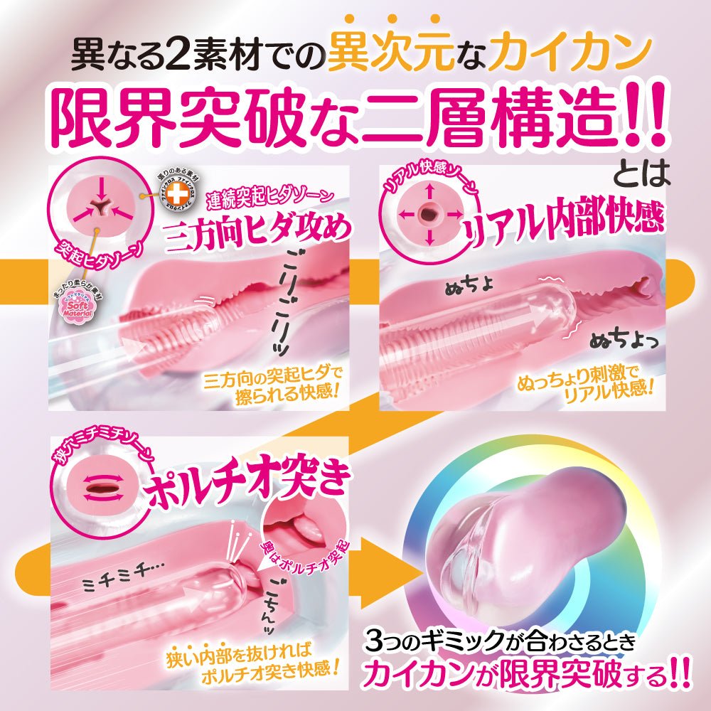 Toysheart Level 99 Limit Break - 2 Options Available - Onahole World