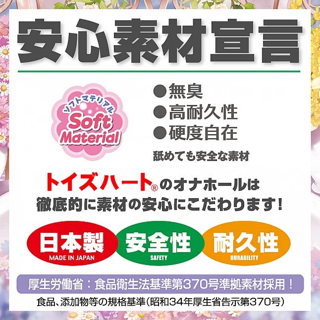 Toysheart Lusty Hot Spring 3 Onahole - Onahole World