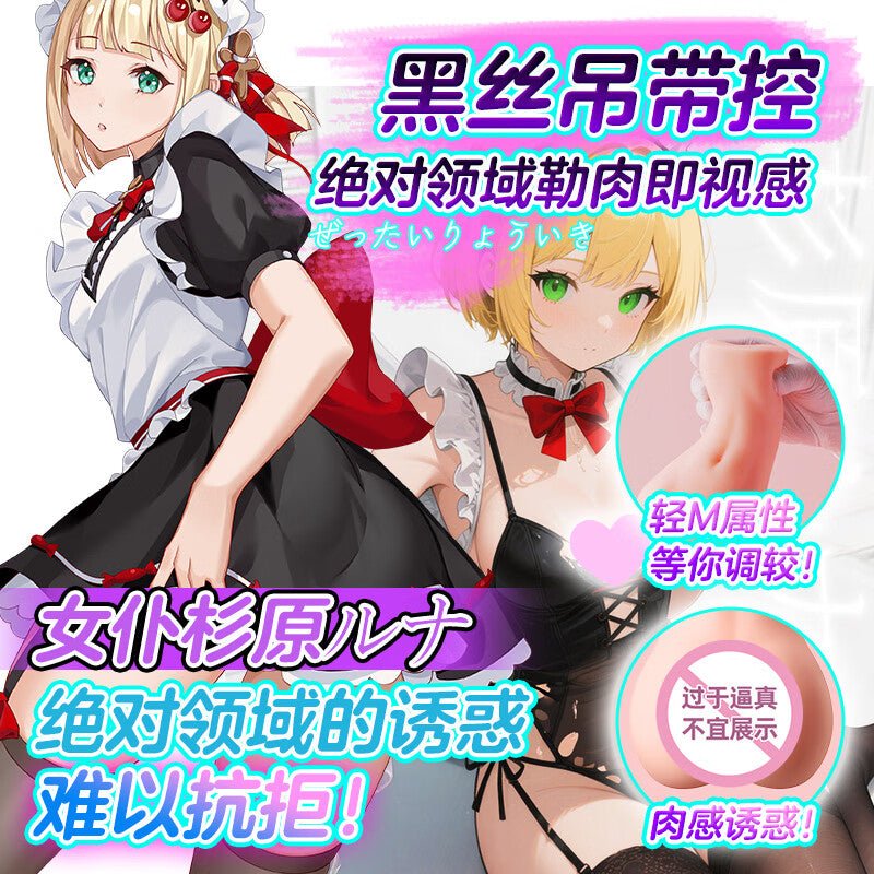 TryFun Sugihara Tsuki Maid Realistic Onahole - Premium Limited Edition - Onahole World