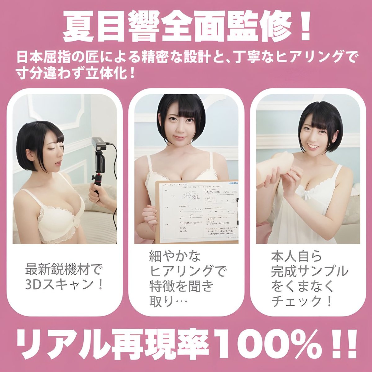 WILD ONE Kami Fera Hibiki Natsume Oral Masturbator - Onahole World