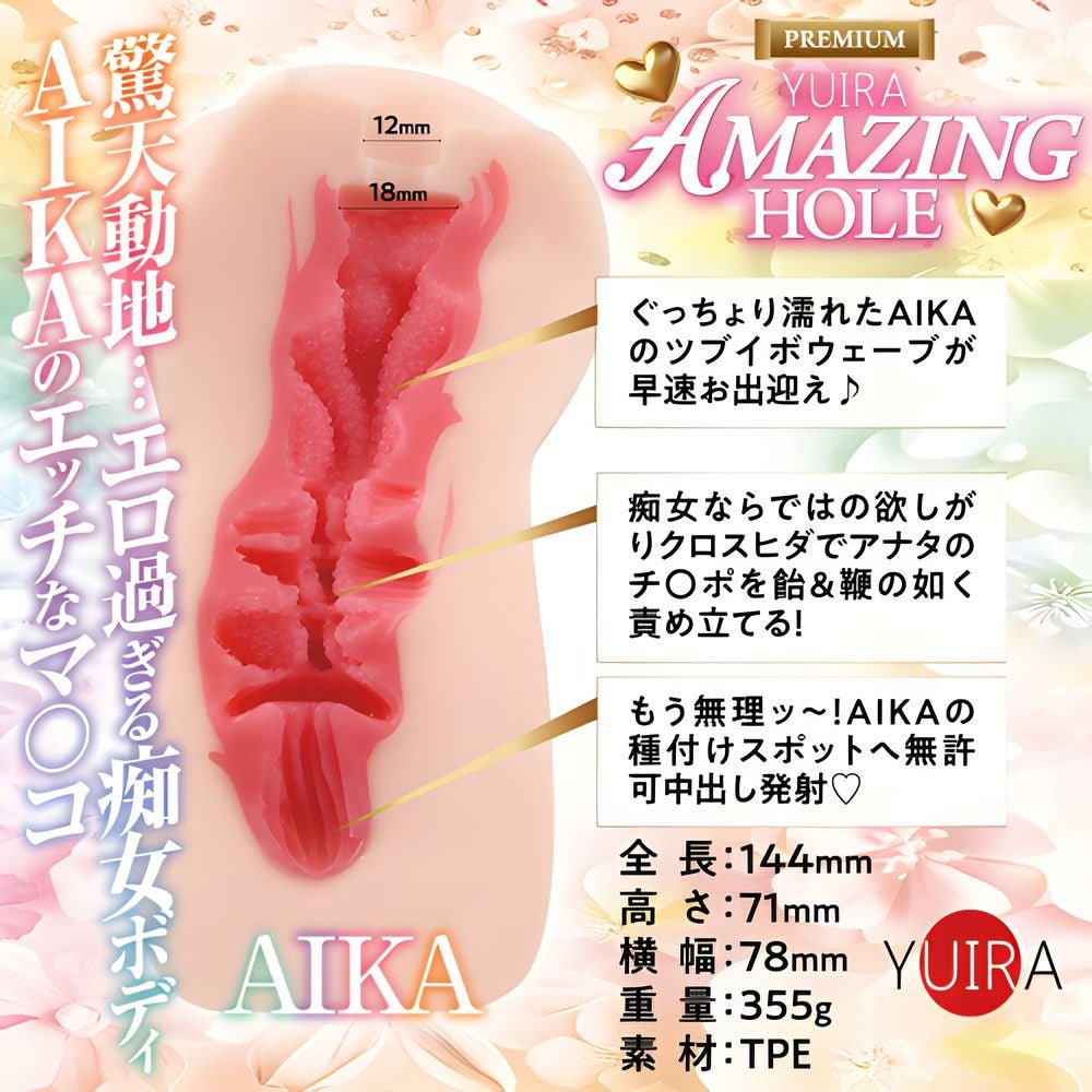 YUIRA Amazing Hole - AIKA - Onahole World