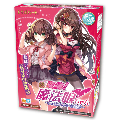 Toysheart Transforming Magical Girl Secret Pussy Onahole - Schoolgirl character fantasy masturbator