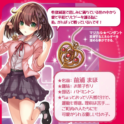 Toysheart Transforming Magical Girl Secret Pussy Onahole - Schoolgirl character fantasy masturbator
