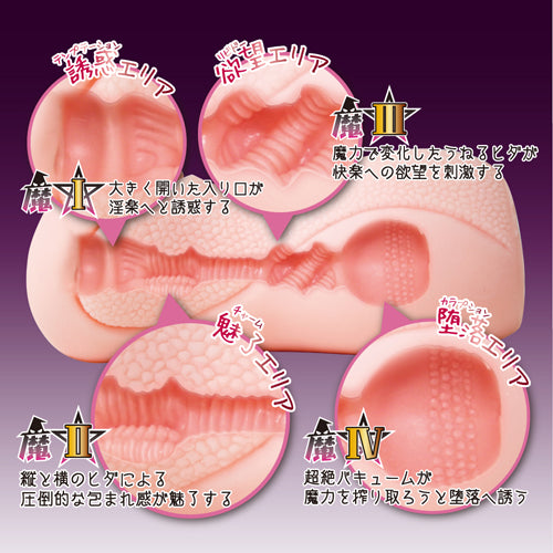 Toysheart Majo Yuwaku Witch's Temptation - Suction-sensation vacuum masturbator onahole