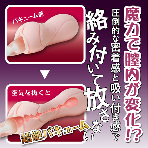 Toysheart Majo Yuwaku Witch's Temptation - Suction-sensation vacuum masturbator onahole