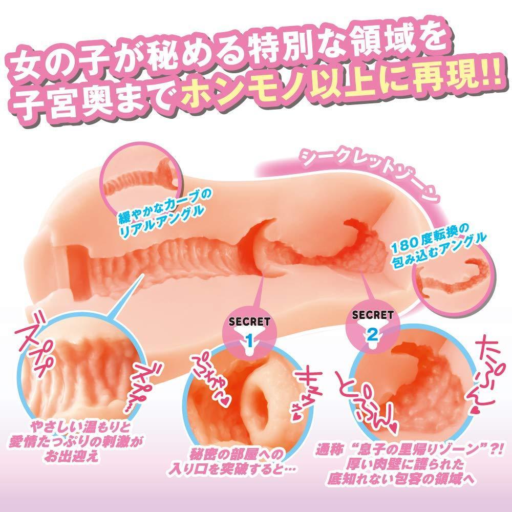 Toysheart G-19 Secret Uterus Male Masturbator